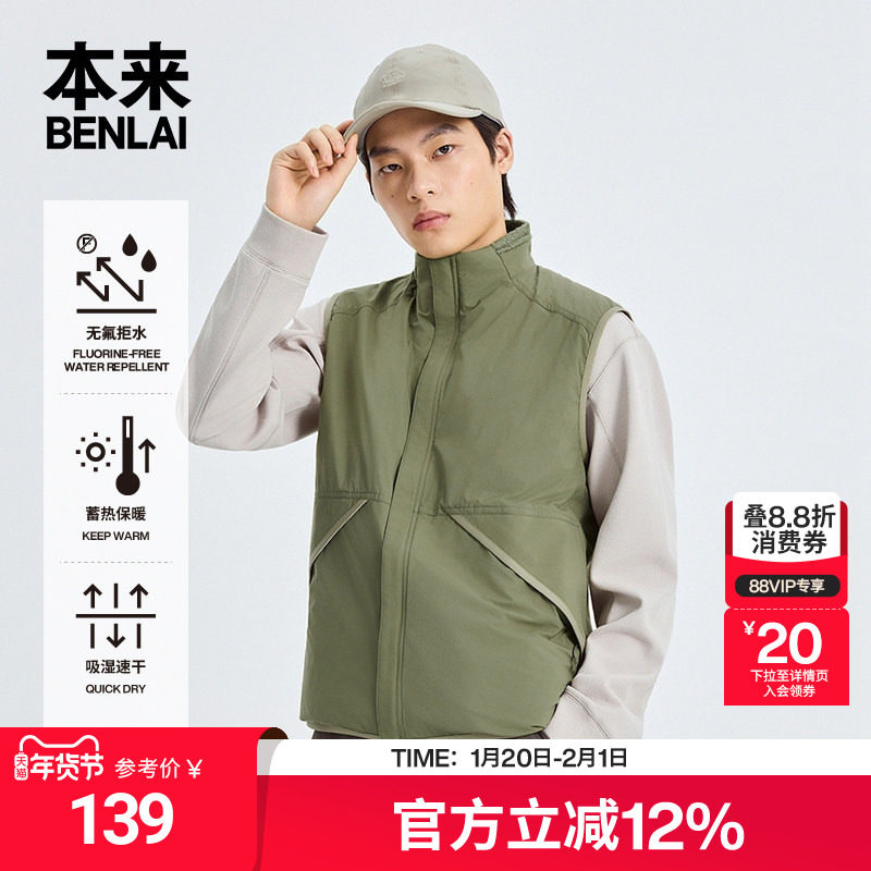 本来BENLAI男士防泼水速干保暖马甲25秋新款轻户外外套BRL150004,男装,常规马甲,淘宝优惠券,粉丝福利购,淘宝优惠卷