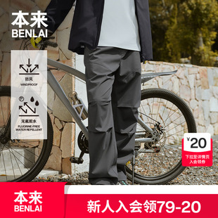 25冬款 加绒户外休闲裤 BRL650015 防泼水防风伞兵裤 本来BENLAI男士