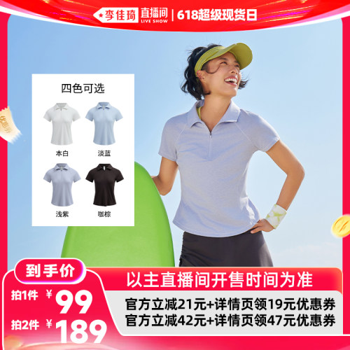 【李佳琦直播间618超级现货日】本来女士云感柔半拉链翻领短袖T恤