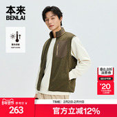 本来BENLAI男士 加厚蓄热保暖叠穿立领马甲外套25冬新款 BRM150032