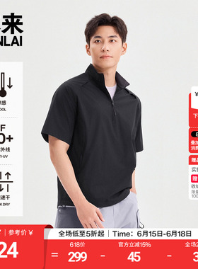 本来BENLAI男士凉感速干防晒立领运动短袖T恤2026夏新款BRL460011