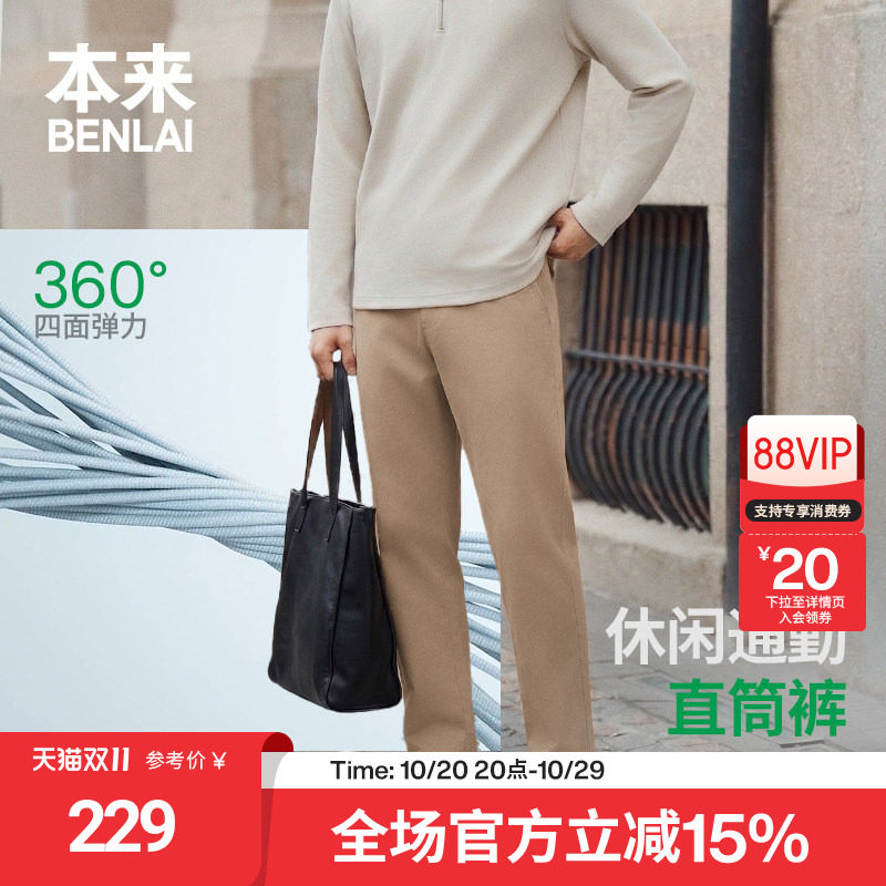 本来BENLAI男士都市通勤直筒裤运动休闲裤2026秋季新款BRS660018