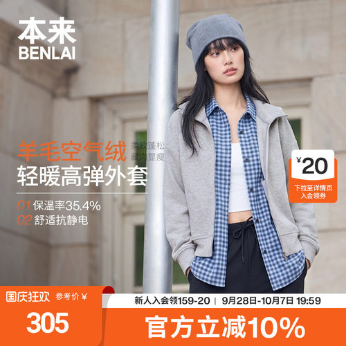 本来BENLAI女士抗静电保暖落肩宽松连帽外套26秋季新款BNM160031