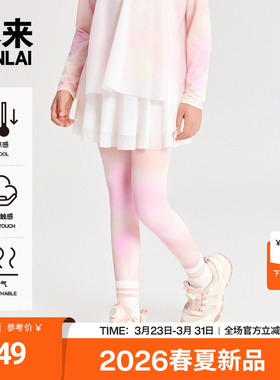 本来BENLAI女童云感柔凉感假两件运动瑜伽裤2026春新款BTWL60006