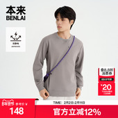 新款 本来BENLAI男士 抗静电圆领卫衣休闲运动上衣25秋季 BRMW50007
