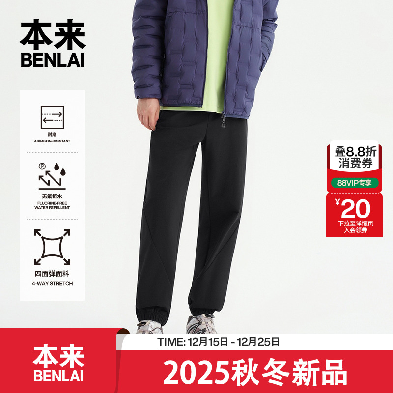 本来BENLAI男士防泼水耐磨宽松束脚休闲裤子25秋季新款BRL650008