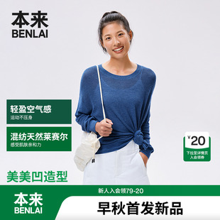 宽松针织衫 新款 上衣BNM950002 25秋季 本来BENLAI女士亚麻圆领罩衫