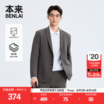 本来BENLAI男士易打理休闲西装25秋季新款都市通勤外套BRS150011