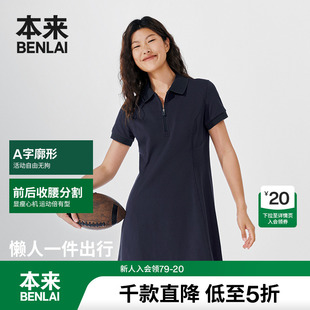 本来BENLAI女士翻领拉链短袖 polo裙子BNS750019 连衣裙25夏季 新款