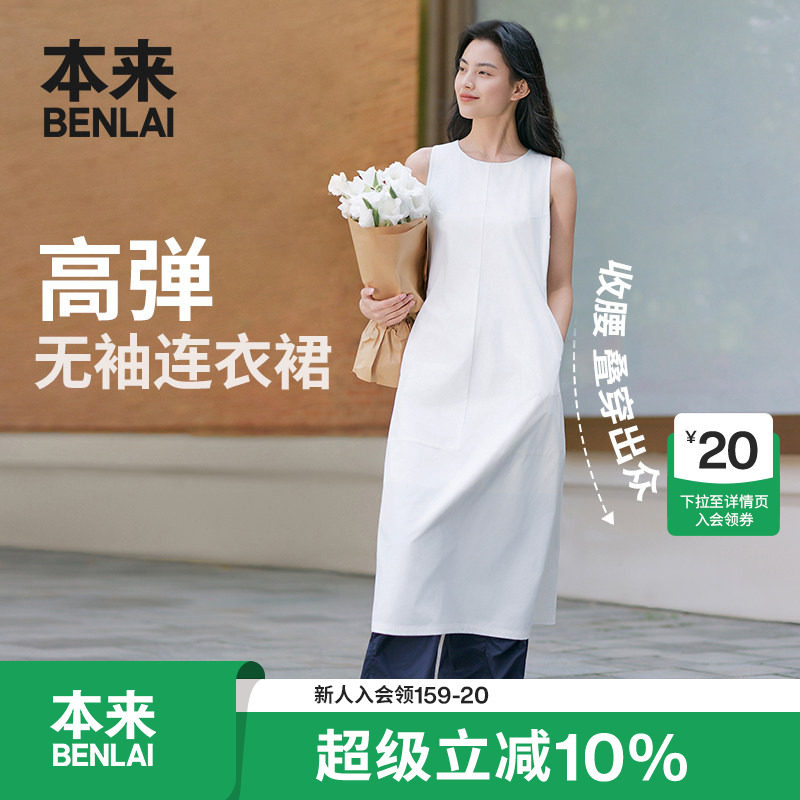 本来BENLAI女士无袖连衣裙圆领修身背心裙2026夏季新款BNM760007