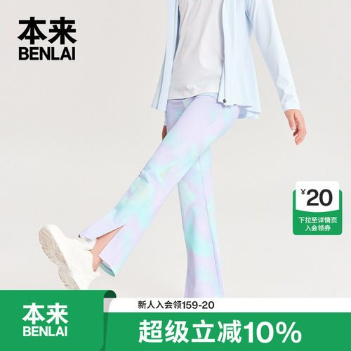 本来BENLAI女童高弹修身运动微喇九分瑜伽裤2026夏新款BTWL60007
