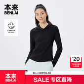本来BENLAI女士云感柔瑜伽连帽T恤25秋新款 简约修身 上衣BNX450015