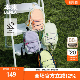本来BENLAI防泼水小号双肩包夏季 轻量出行小背包BSPB50002 新款