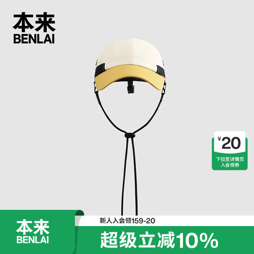 本来BENLAI彩色拼接棒球帽秋季新款儿童遮阳鸭舌帽BSXA50003