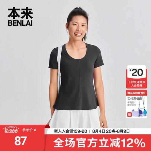 本来BENLAI女士正肩U领T恤小a型下摆修身上衣2026夏新款BNM460029