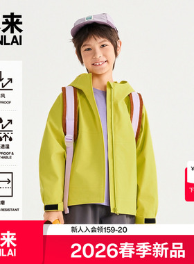 本来BENLAI男女童户外防水防风冲锋衣外套2026春季新款BTH160001