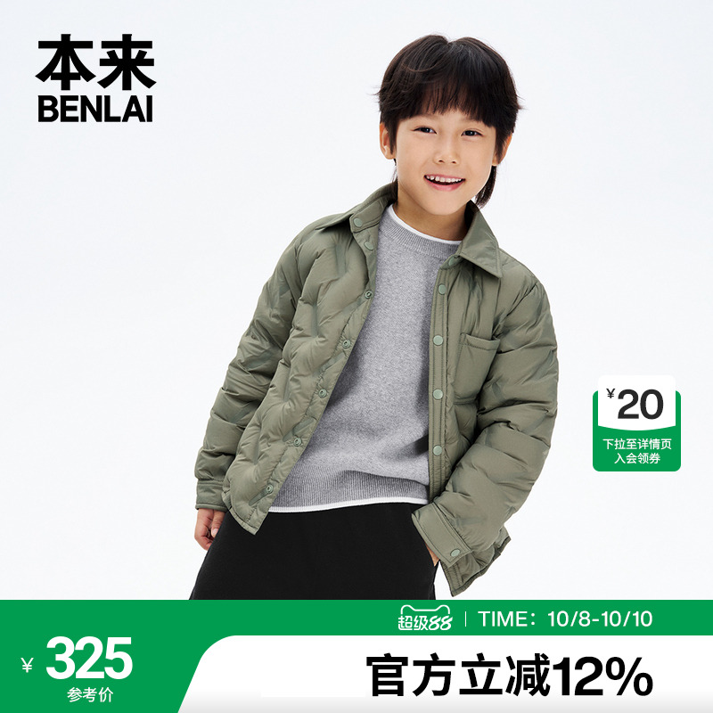 本来BENLAI男童衬衫式羽绒外套2024秋冬新款中大童加厚保暖羽绒服