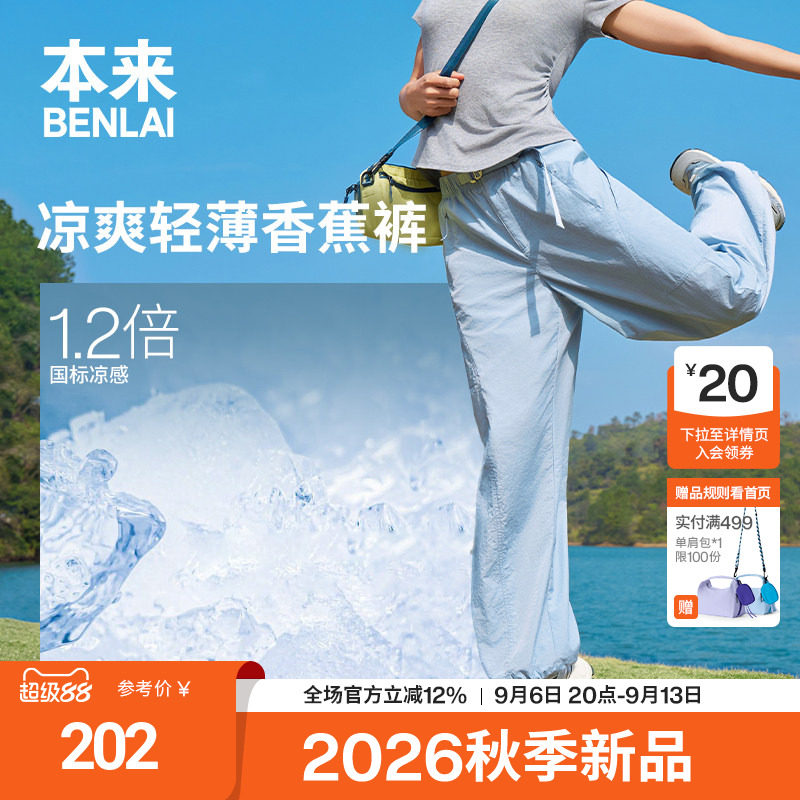 本来触感凉女士凉感阔腿裤宽松卡扣休闲裤2026秋季新款BNT660011图片