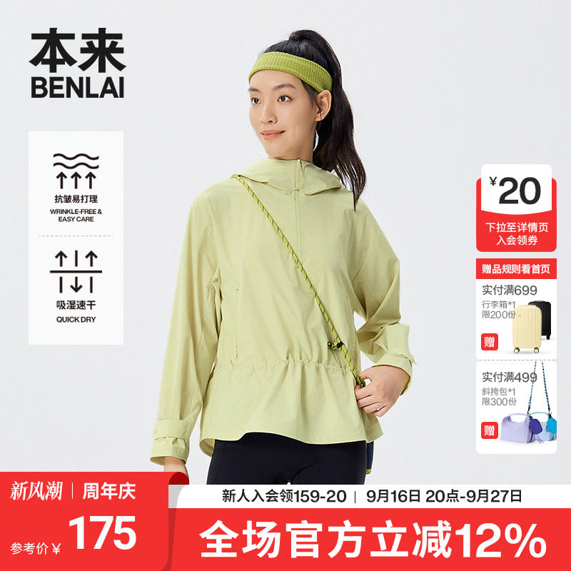 本来BENLAI女士抗皱速干连帽罩衫秋季新款宽松户外衬衫BNT250004图片