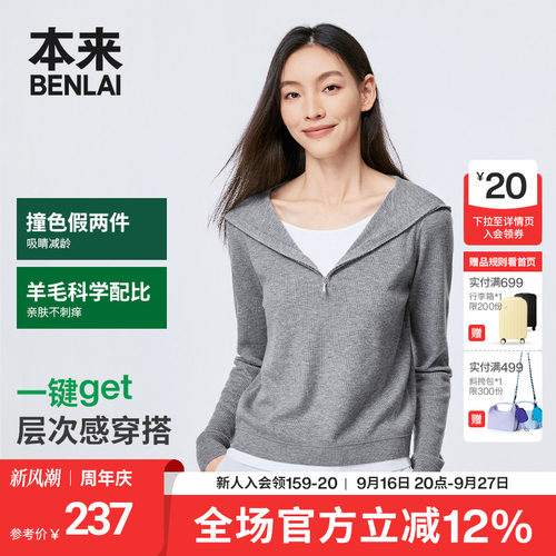 本来BENLAI女士连帽长袖假两件针织衫秋季新款修身上衣BNT950002
