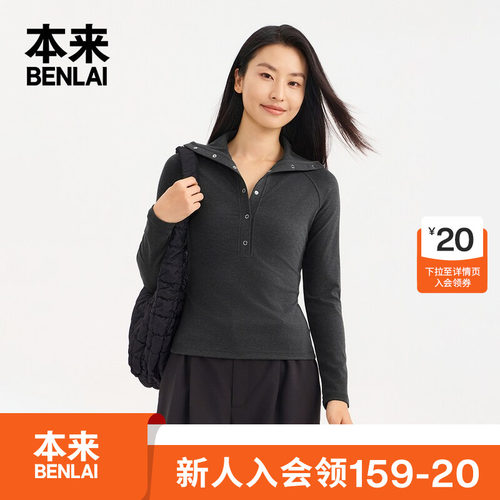 本来BENLAI女士翻领插肩袖T恤修身打底衫上衣26秋季新款BNT460034