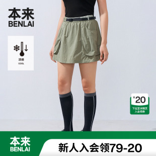 新款 本来BENLAI女士凉感半裙2025夏季 户外机能a字半身裙BNS550013