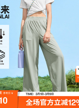 【本来明星同款】BENLAI女士凉感阔腿休闲裤夏季新款BNS650029