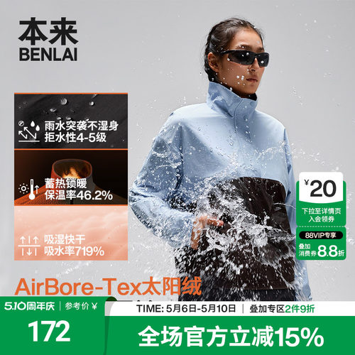 本来BENLAI女士防泼水速干加绒保暖罩衫运动衬衫25秋款BNT250006