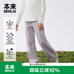 本来BENLAI女童防泼水防风耐污软壳户外喇叭裤 BTA650053 25秋新款