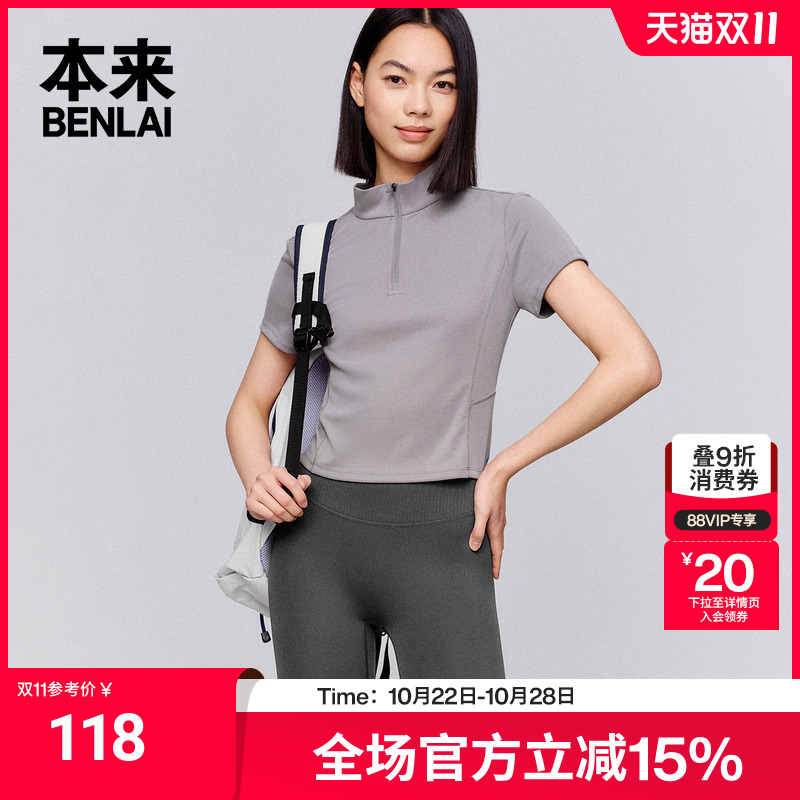 本来BENLAI女士半拉链短袖T恤2025夏季新款修身短款上衣BNS450020