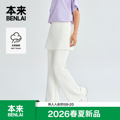 本来BENLAI女士云感柔假两件运动修身喇叭裤2026夏新款BNT660024