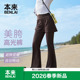 本来BENLAI女士云感柔美胯假两件微喇高光裤 BNXL60001 2026春新款