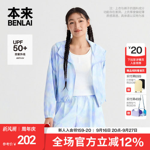 本来BENLAI女士运动印花连帽防晒衣薄外套2026夏季新款BNT160012