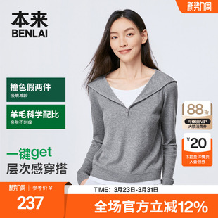 修身 25秋新款 上衣BNT950002 假两件针织衫 本来BENLAI女士连帽长袖