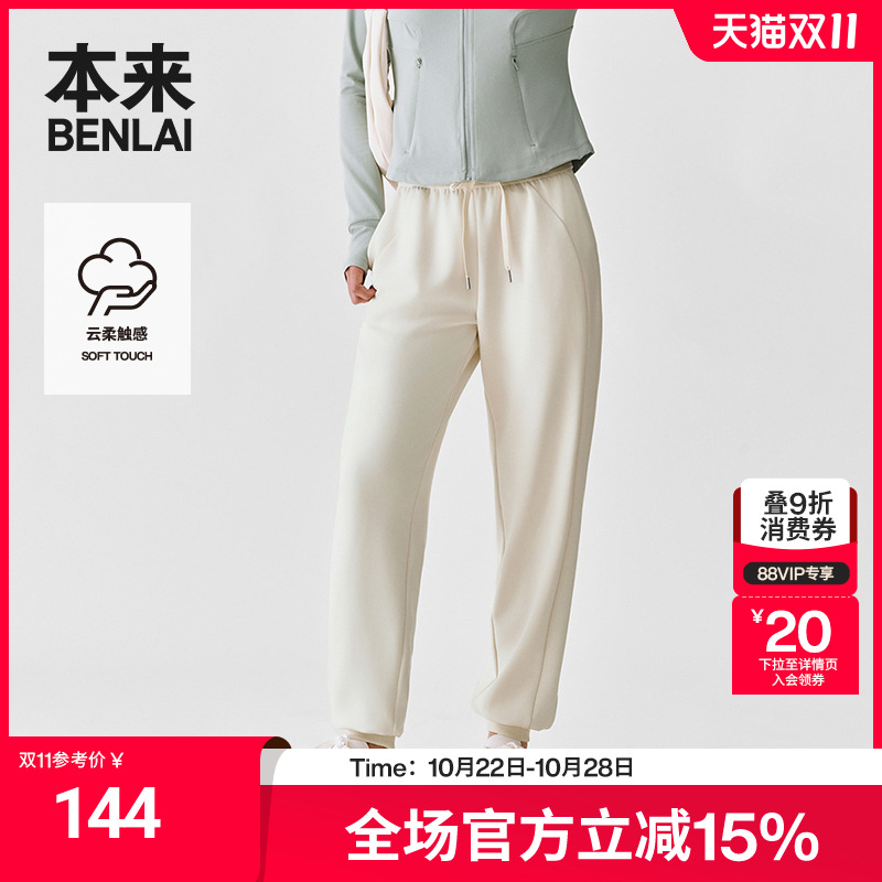 本来BENLAI女士云感柔针织束脚裤25夏季新款九分休闲裤BNS650044