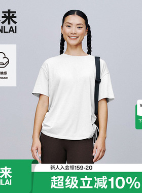 本来BENLAI女士云感柔短袖T恤夏新款抽绳宽松落肩上衣BNS450034
