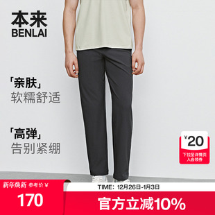 商旅便装 都市休闲直筒裤 裤 新款 BRS650005 2025春季 本来BENLAI男士