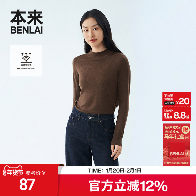 本来BENLAI女士立领针织衫新款发热保暖打底衫内搭上衣女,女装/女士精品,毛针织衫,淘宝优惠券,粉丝福利购,淘宝优惠卷