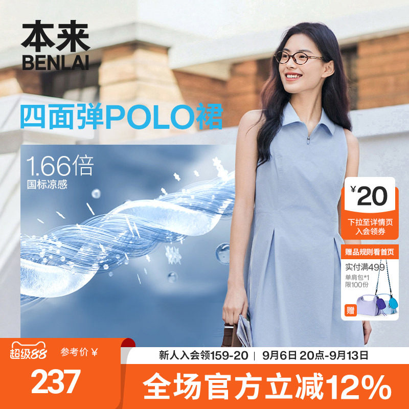 本来BENLAI女士凉感无袖连衣裙修身运动裙2026夏季新款BNT760005图片