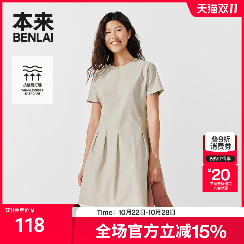 本来BENLAI女士抗皱圆领连衣裙2025夏季新款修身a字裙子BNS750018