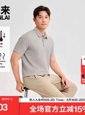 本来触感凉男士凉感华夫格POLO衫短袖T恤上衣2026夏新款BRM460027
