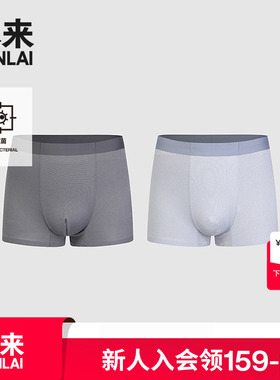 本来BENLAI男士抗菌花纱平角裤25秋季新款高弹舒适内裤BHSN50004