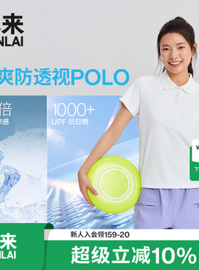 本来BENLAI女士凉感防晒polo衫短袖T恤上衣2026夏季新款BNM460033