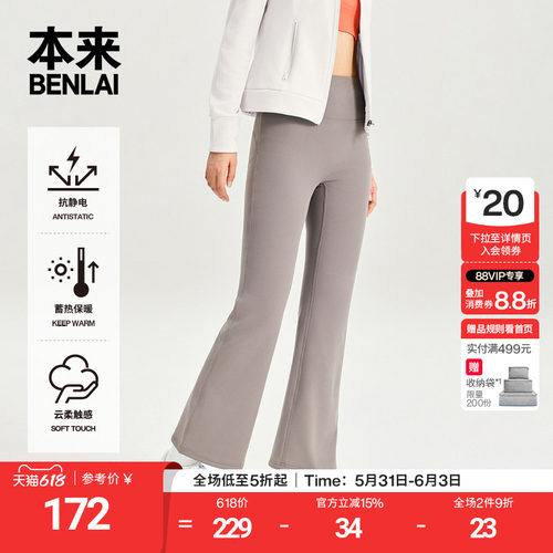 本来BENLAI女士云感柔抗静电保暖加厚喇叭裤25冬季新款BNXL50023