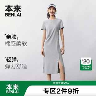 t恤裙 本来BENLAI女士侧缝抽褶修身 连衣裙女夏季 新款 休闲短袖