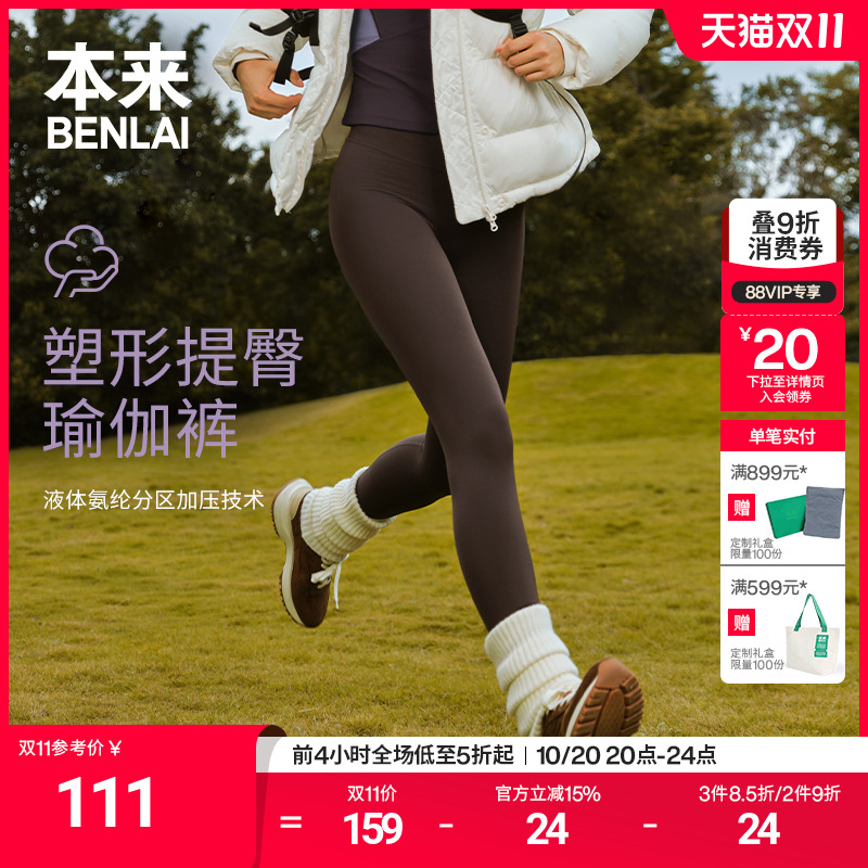 本来BENLAI女士云柔9分瑜伽裤2025春季新款休闲紧身裤BNXL50001