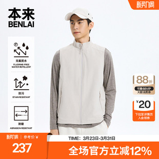 外套BRM150020 户外无袖 本来BENLAI男士 防泼水易打理马甲25秋新款