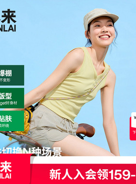 【本来明星同款】BENLAI女士亨利领修身背心25夏季新款BNA450019
