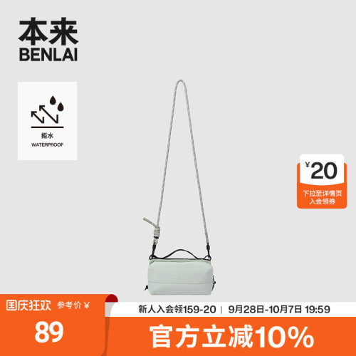 本来BENLAI防泼水单肩斜挎包秋季新款户外运动小包包BSXB50015