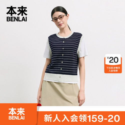本来BENLAI女士撞色条纹针织T恤短款圆领上衣26秋季新款BNT960015